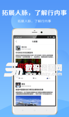 税师爷安卓版(税务咨询app) v1.1.0 免费版