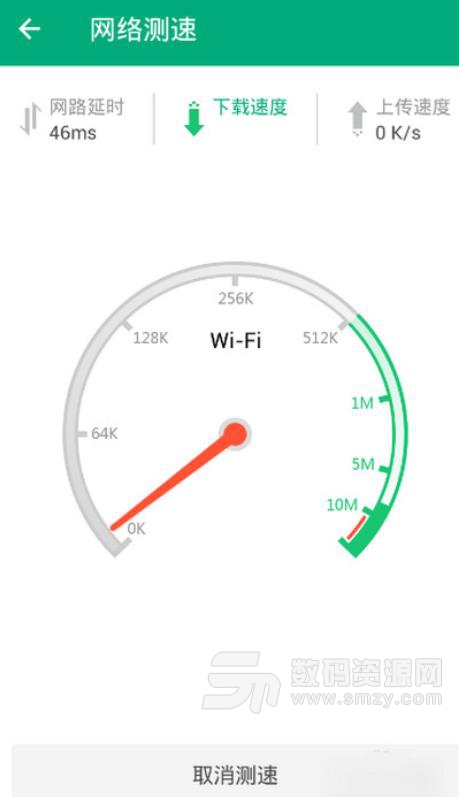腾讯wifi管家测网速方法