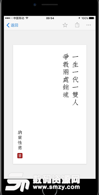 小猿诗词手机版(海量诗词文库) v1.2 安卓版