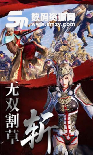 名将之路免费最新版(惊心动魄的争霸) v5.7.0 安卓版