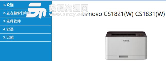 联想Lenovo CS1821W打印机