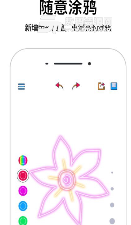 画图软件app安卓版(涂鸦笔记流程图) v3.6 手机版