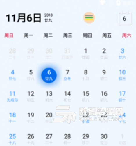 me酷日历日程表手机版(功能强大的日历app) v1.1 安卓版