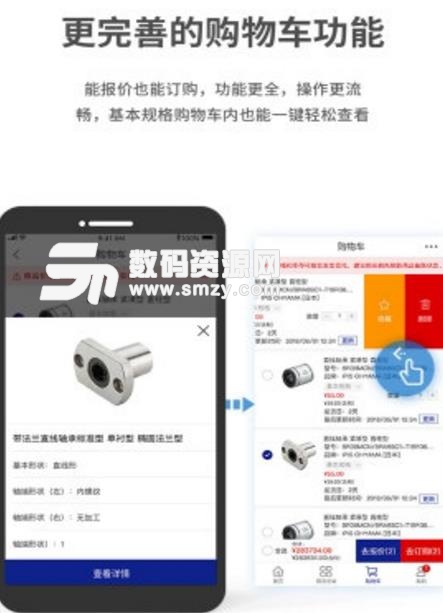 闪购商城手机版(工业产品购物) v2.0 安卓版