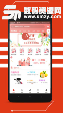 福派乐购app手机版(省钱购物) v0.1.7 安卓版