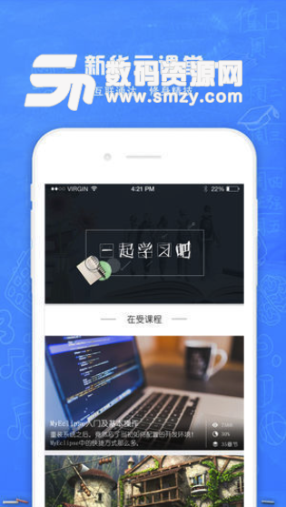 新华云课堂免费版(学习平台) v1.6.4 安卓版
