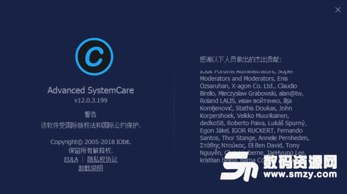 Advanced SystemCare pro 12免激活