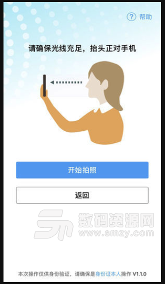 秦皇岛人社待遇资格认证免费版(社保app) v2.3.2 安卓版