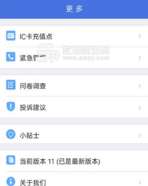 长沙公交出行软件苹果版(公交线路查询和长沙公交扫码支付) v2.8 最新版