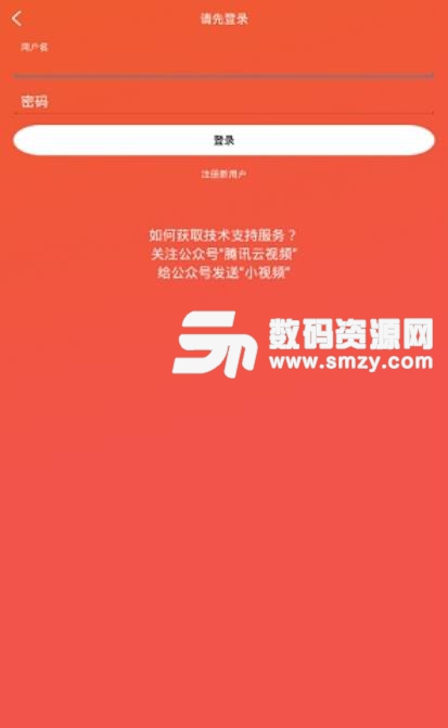 腾讯云小视频手机版(短视频app) v1.1 安卓版