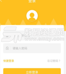 金蚁在线app手机版(手机贷款) v1.2.0 安卓版