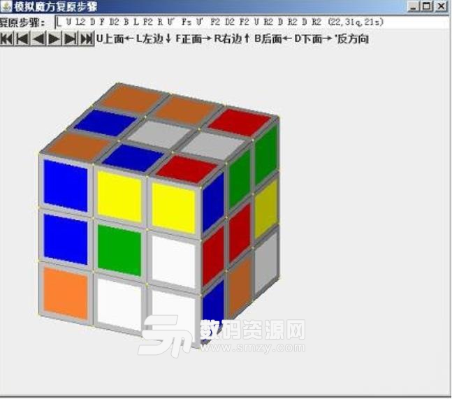 魔方复原步骤模拟工具下载