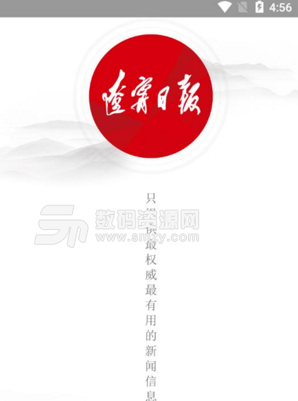 辽宁日报安卓版(辽宁新闻资讯app) v4.10.16 免费版