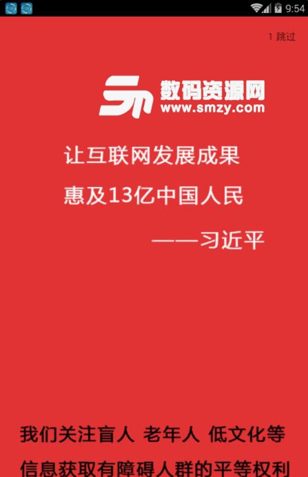 首都之窗安卓版(北京新闻资讯) v1.2.1 最新版