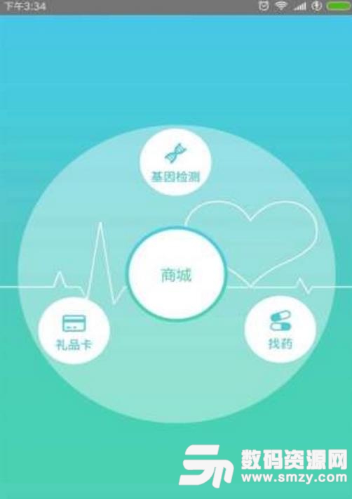 爱行医安卓版(医疗服务app) v1.7.0 手机版
