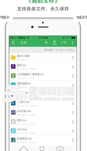 边乐云app手机版(免费存储软件) v1.3.9 安卓版