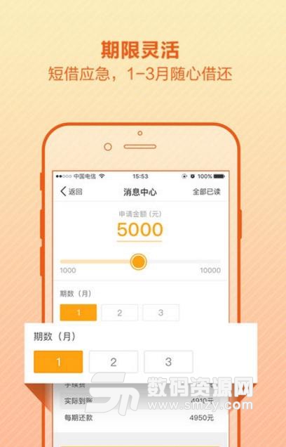 兜享花安卓最新版(手机借贷app) v1.4 官方版
