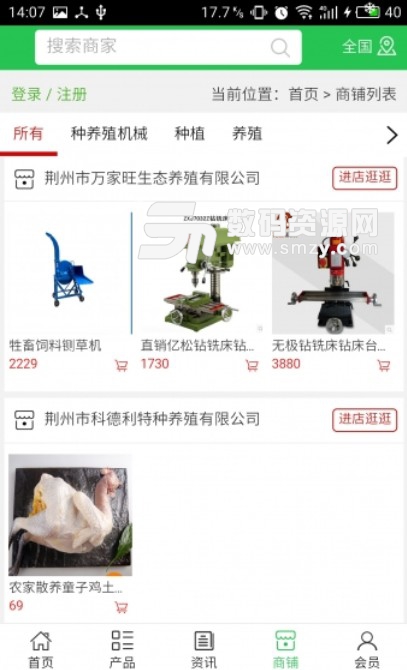 荆州种养殖安卓版(种植行业资讯) v5.1 手机版