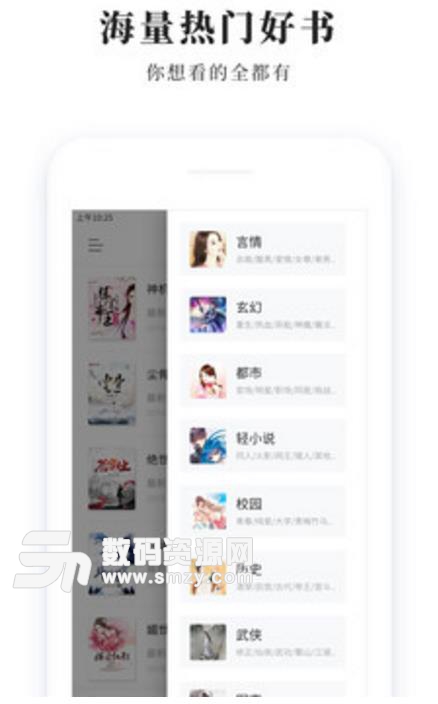 青鸟免费小说app(免费小说阅读) v1.2 安卓版