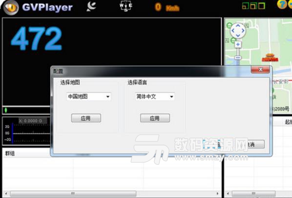 GVPlayer官方最新版