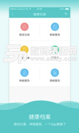 健康长宁最新版(居民看病app) v1.1 安卓版