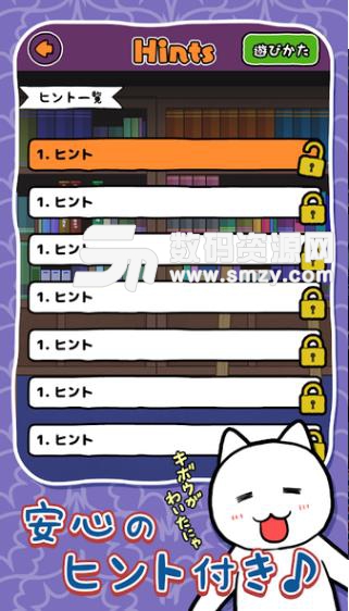 逃脱游戏白猫大冒险手游(解谜逃脱) v1.1 安卓版