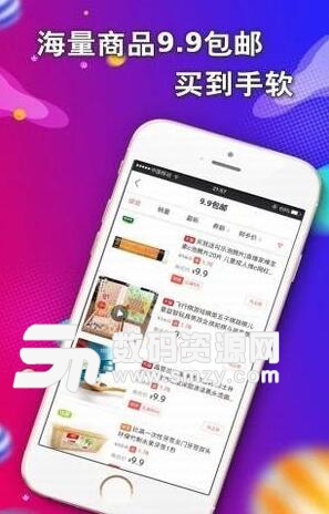 折速淘app安卓版(淘宝天猫优惠购物) v1.2.0