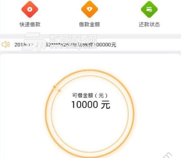 黄瓜急用安卓版(网络贷款借款app) v1.6 手机版