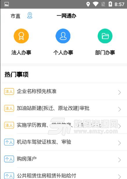 中国长沙安卓版(长沙天气和长沙地图) v1.3.0 免费版