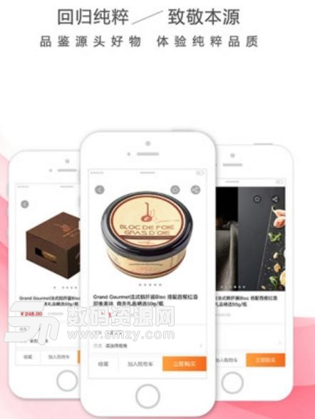 悦心亿彩app手机版(优质的购物商城) v1.9 安卓版