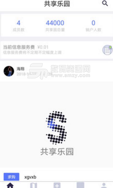 共享乐园app(物物交换平台) v1.3.509 安卓版