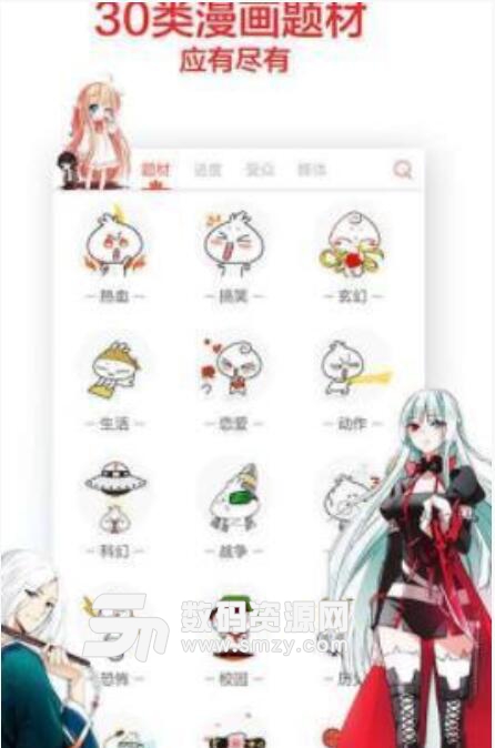 七猫漫画安卓版(国漫阅读平台) v1.4 最新版