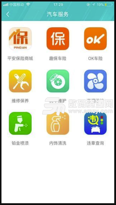 众享U车手机版(共享汽车app) v1.2 安卓版