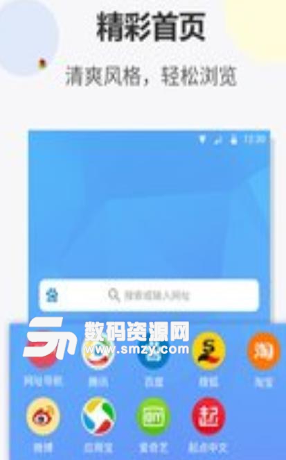 FAST浏览器app(拦截非法网页) v1.2 安卓手机版