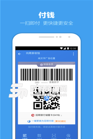支付宝香港版(香港地区便捷支付) v10.5 安卓手机版