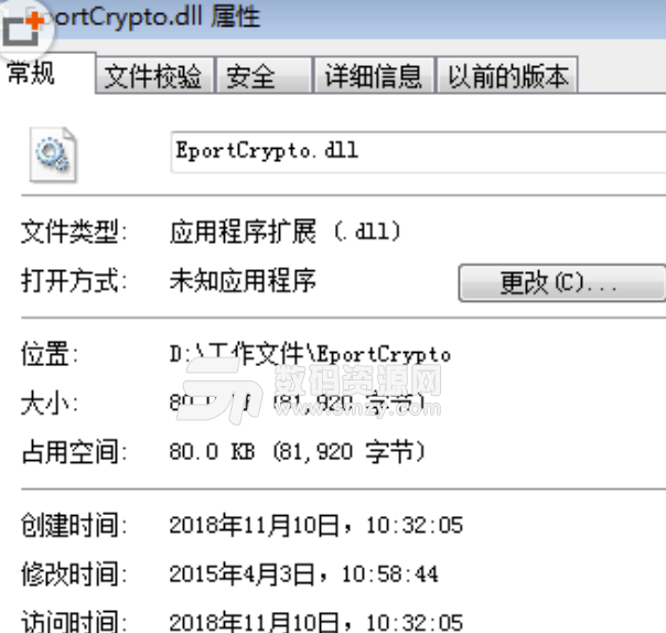 EportCrypto.dll文件