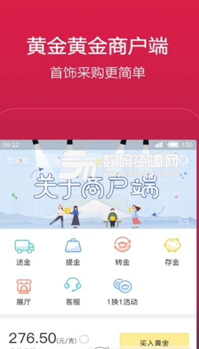 德钧黄金app安卓版(珠宝购物) v1.1 正式版