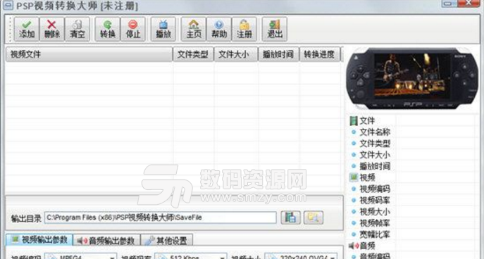 PSP视频转换大师免费版