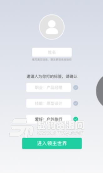OF安卓版(电商社交) v2.4.3 手机版