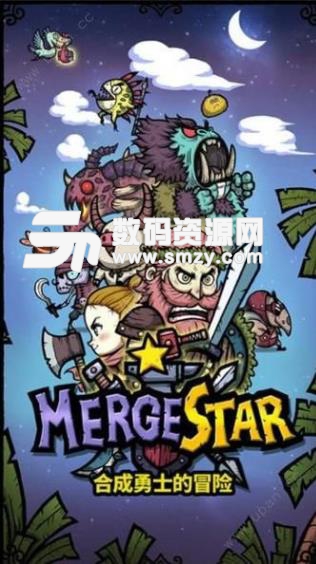 合并之星最新安卓版(MergeStar) v1.1.0 免费手游