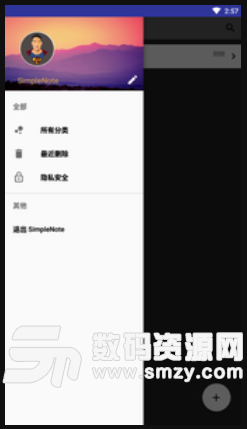 美美记日记手机版(日记app) v1.10 安卓版