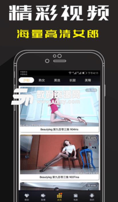 追剧宝安卓版(影视资源播放app) v6.9 手机版
