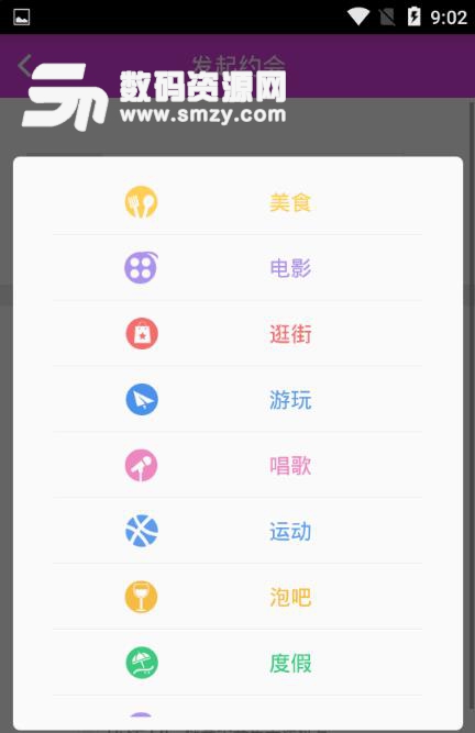 灵爱语聊约会APP安卓版(附近的人打招呼功能) v3.6.1 手机版