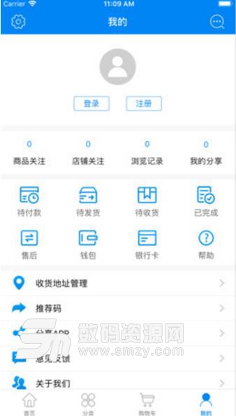 闽沁生活最新APP(新颖的电商服务平台) v1.2.2 安卓版