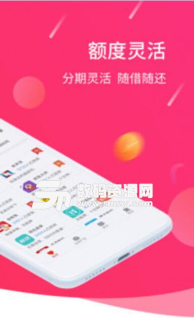 大象钱包安卓APP(小额贷款软件) v1.3 最新版