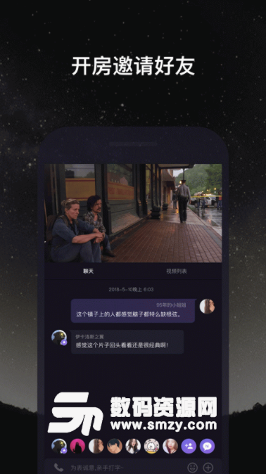 清奇微光手机版(社交app) v1.8.2 安卓版