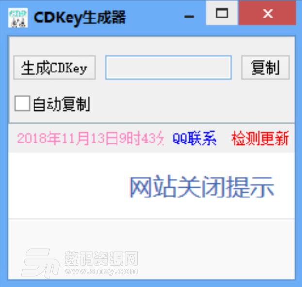 cdkey生成器万能版下载