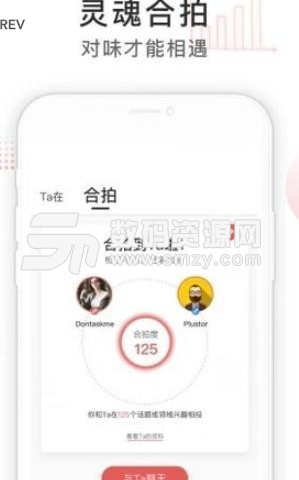 Ta在app安卓版(聊天交友) v1.1.0 手机版