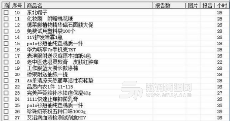 试客联盟报告软件最新终结版