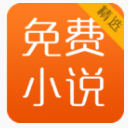 免费小说精选app(百万小说免费阅读) v5.9 安卓版